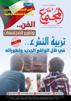 المعايير الإيمانية والتربوية للمؤسسة الربانية (5)  الصدق.. المصداقية.. الشفافية